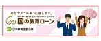 株式会社日本政策金融公庫金沢支店