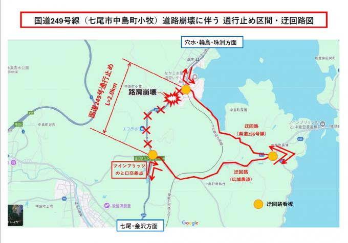国道249号線（通行止め）