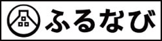 ふるなび