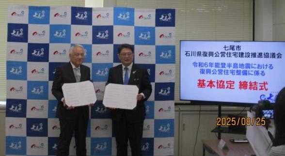 01基本協定締結式