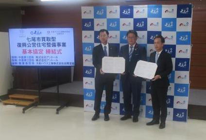 01基本協定締結式20251009