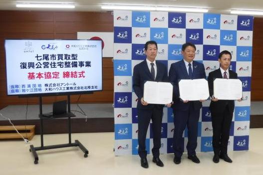 03基本協定締結式20260703