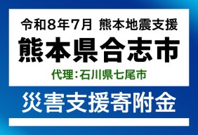 合志市