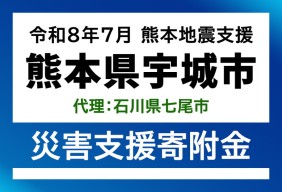 宇城市