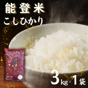 こしひかり