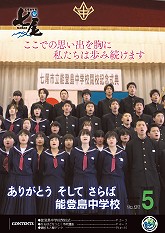 広報ななお平成24年5月号表紙