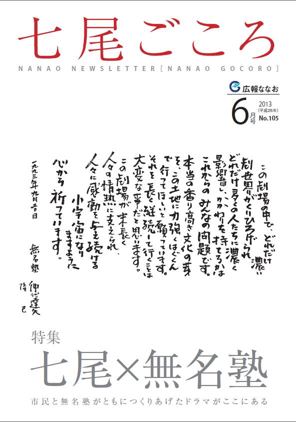 平成25年6月号表紙