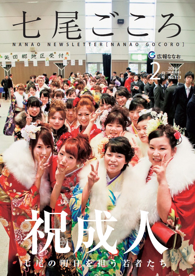 平成26年2月号