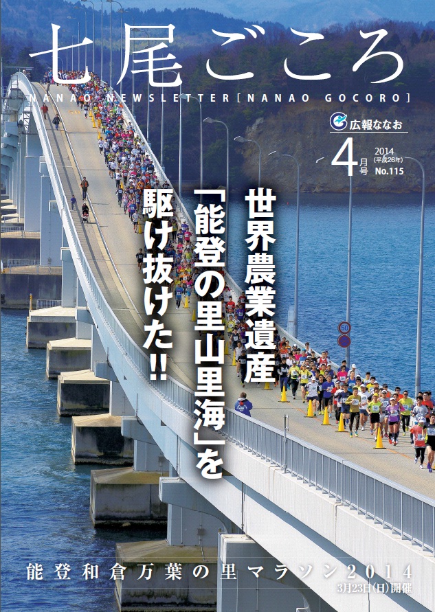 平成26年4月号表紙