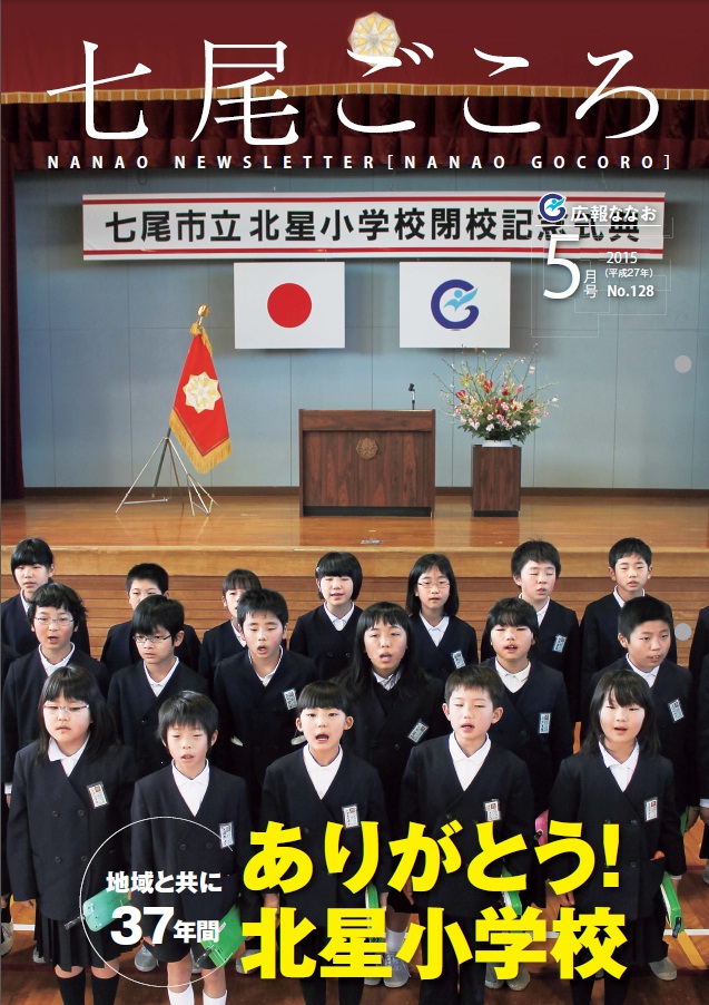 平成27年5月号広報表紙