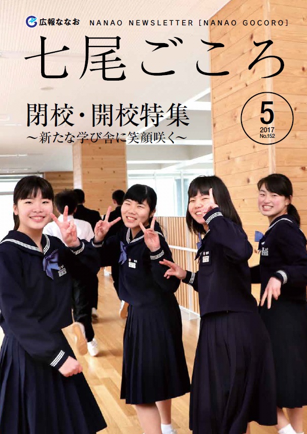 平成29年5月号表紙