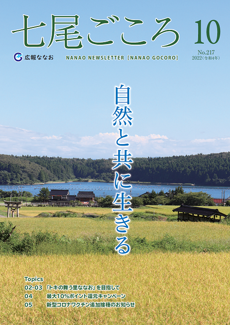 中島町小牧の風景