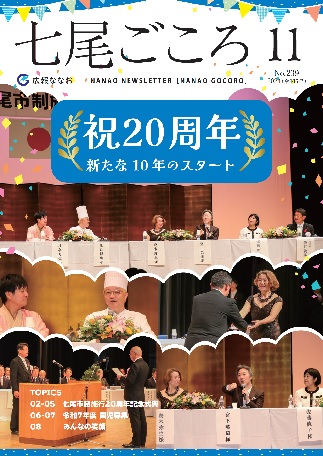 市制20周年記念式典の様子