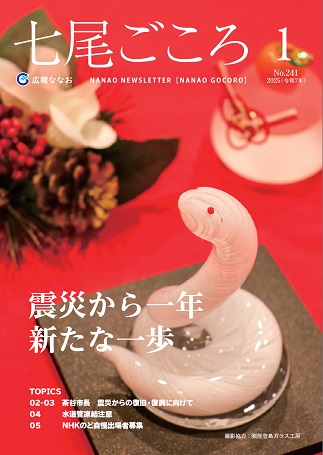 （株）能登島ガラス工房制作の開運干支巳