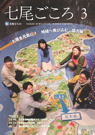 七尾市地域おこし協力隊の皆さん