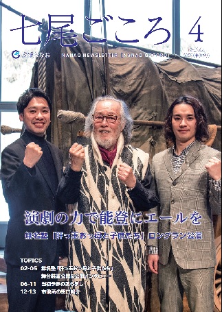 「肝っ玉おっ母と子供たち」に出演する仲代達也さんら無名塾の俳優