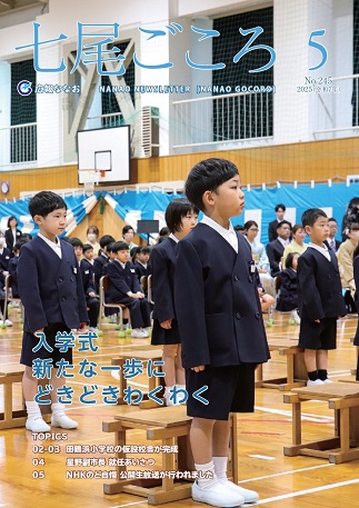 田鶴浜小学校入学式の様子