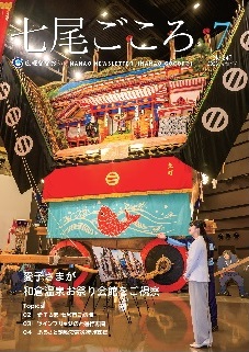 令和7年7月号表紙