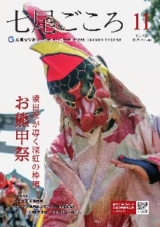 令和7年11月号表紙