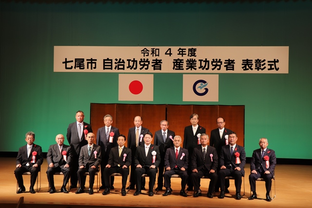 自治功労者表彰を受けた皆さん