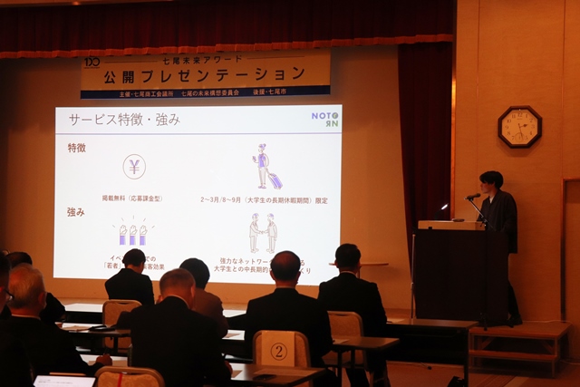 プレゼンテーションの様子