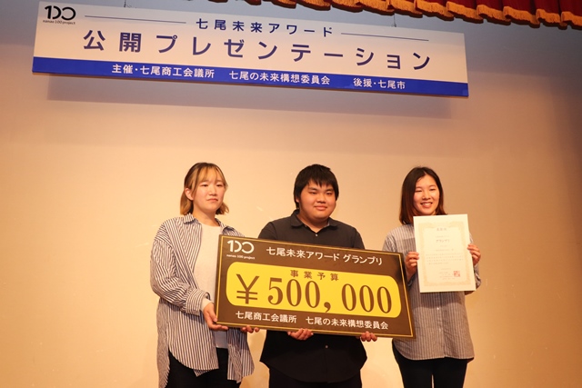 グランプリを受賞した一般社団法人ともえのみなさん