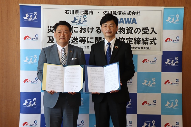 協定書を手にする茶谷市長ら