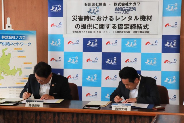 協定書に署名する茶谷市長と岩野中部ブロック長