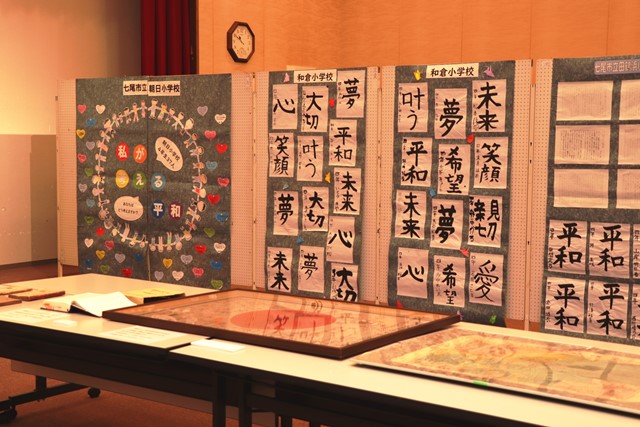 平和に関する児童の作品