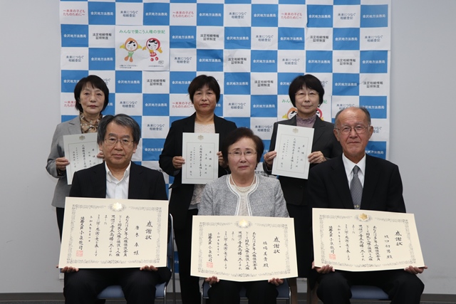感謝状を受け取った3人と委嘱状を受け取った3人