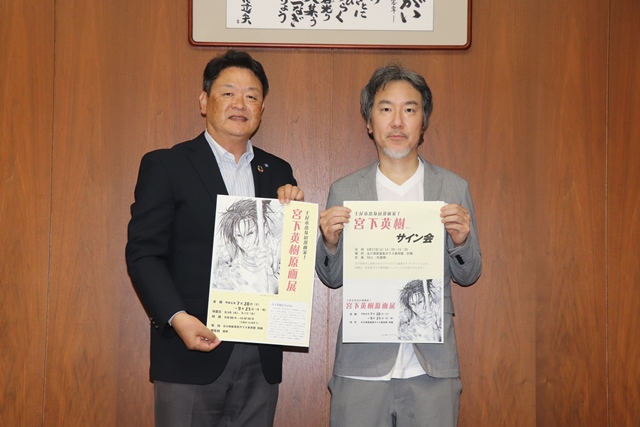 市役所を訪れた宮下英樹氏