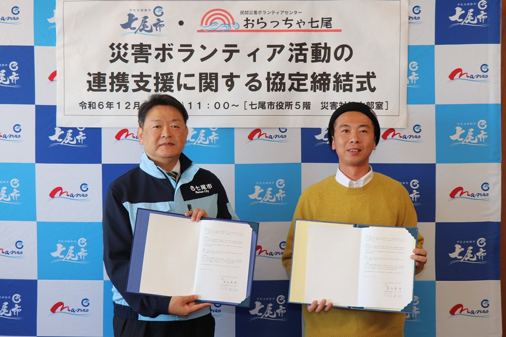 協定書を交わした茶谷市長と今井代表