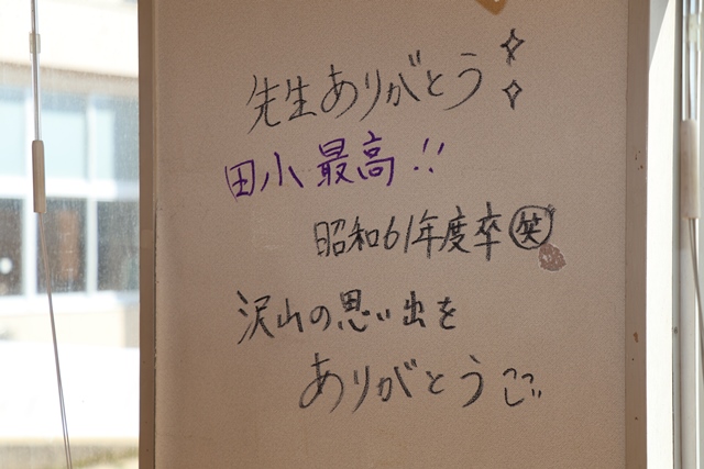 残されたメッセージ
