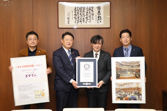 寄贈されたギネス認定証書