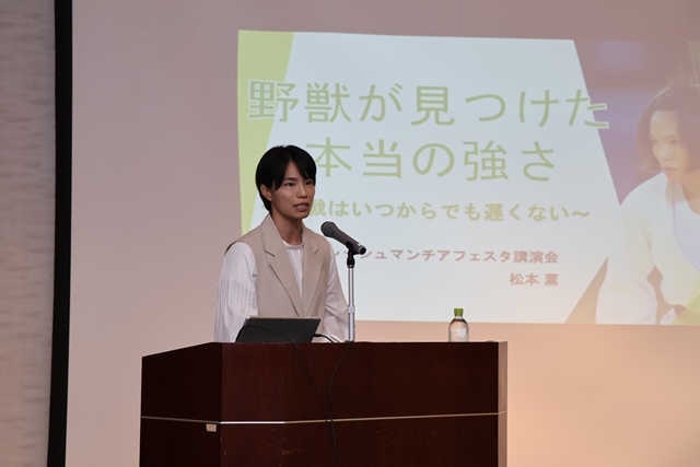 講演をする松本さん
