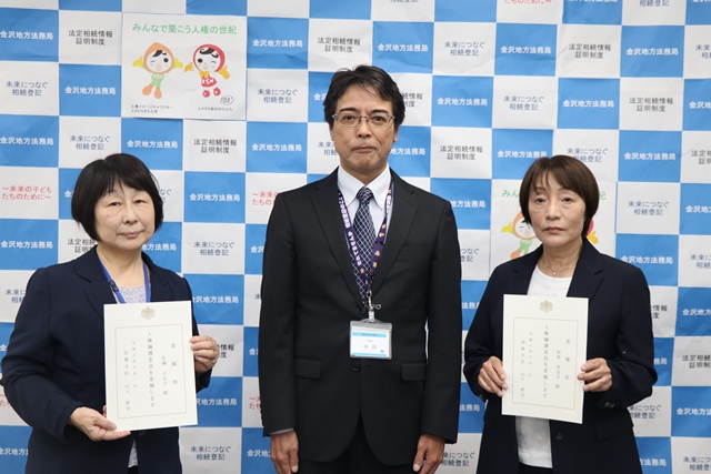 委嘱されたお二人