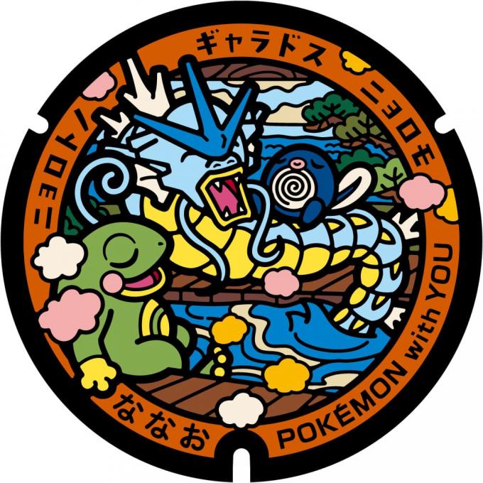 pokehuta