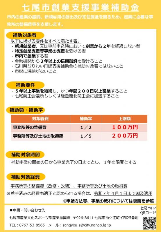 chirashi_sogyoushienn