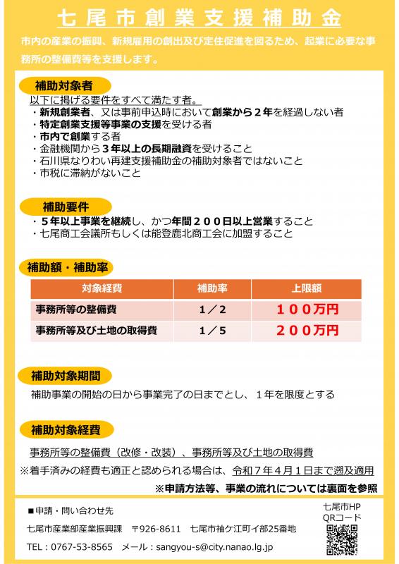 チラシ画像