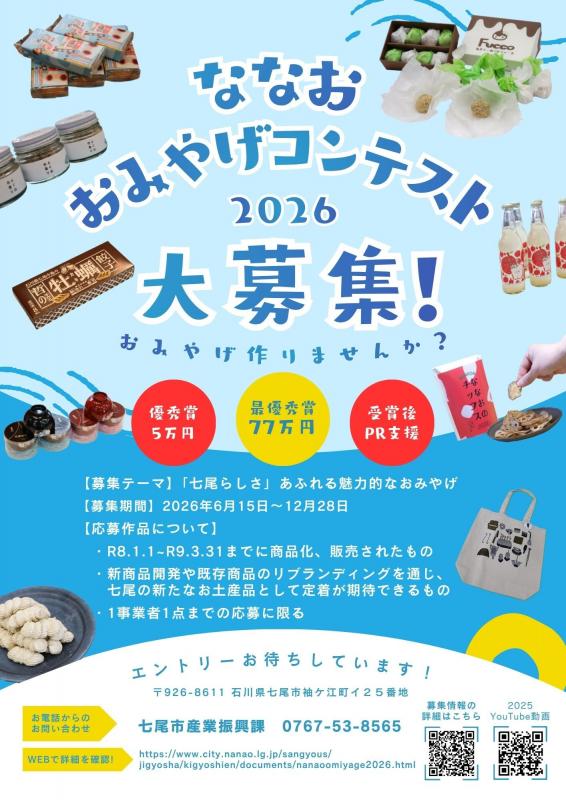 チラシ2026