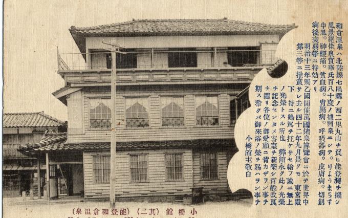 小橋館玄関