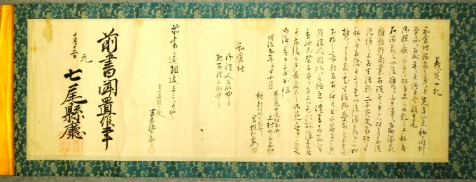 義定書2