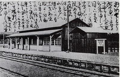 和倉駅