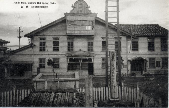 総湯1