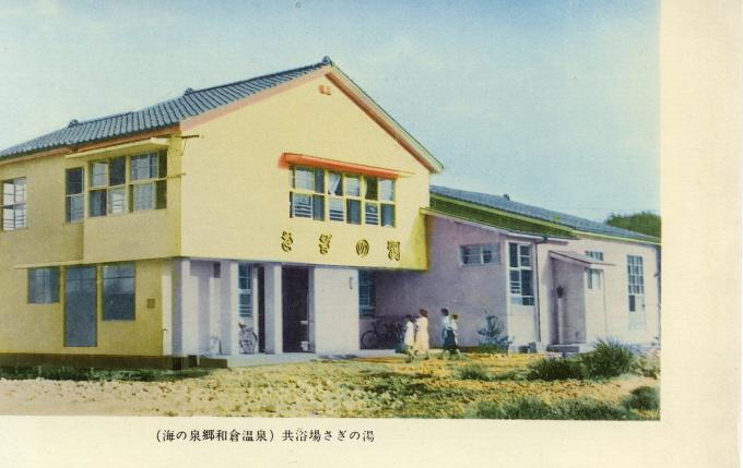 総湯4