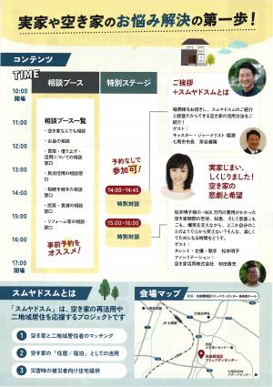 chirashi2